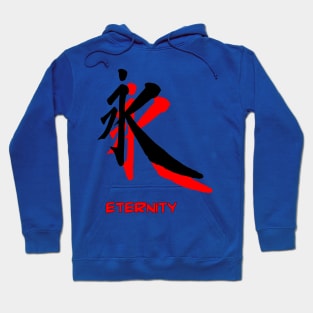 Etermity japanese kanji Hoodie